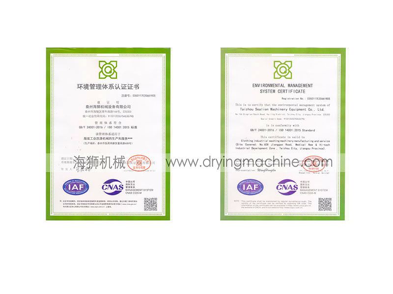 海獅ISO 14001環(huán)境認(rèn)證